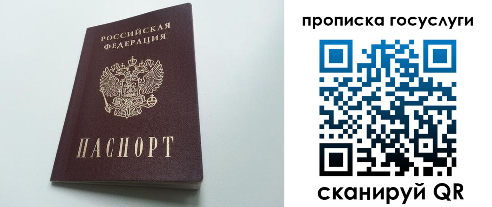 временная регистрация для всех в Воркуте