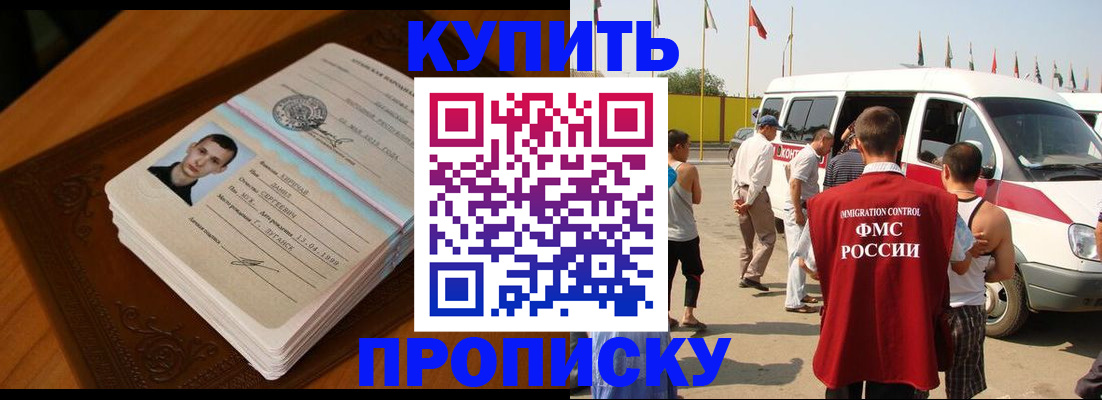пропишу в квартире в Воркуте