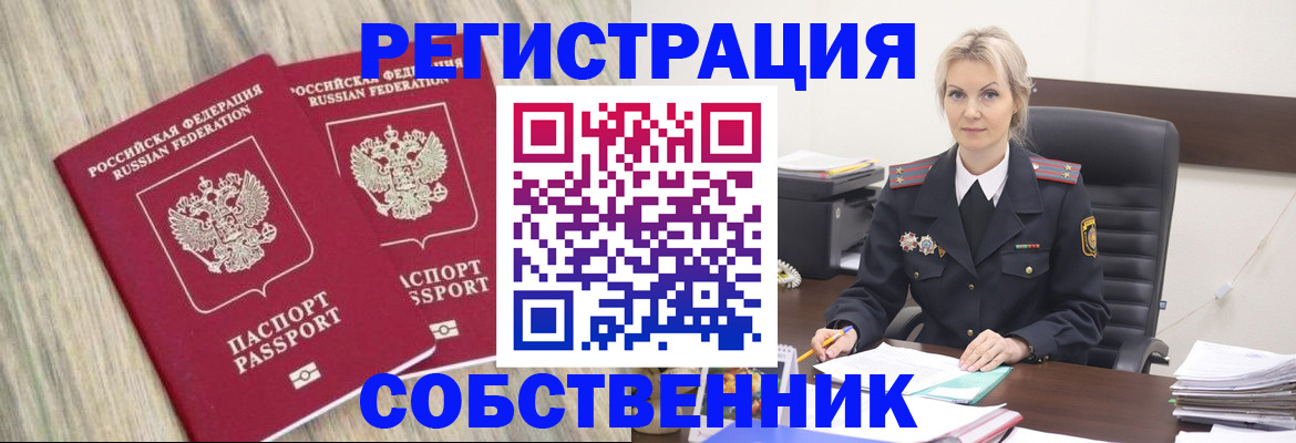 миграционный учет в Воркуте