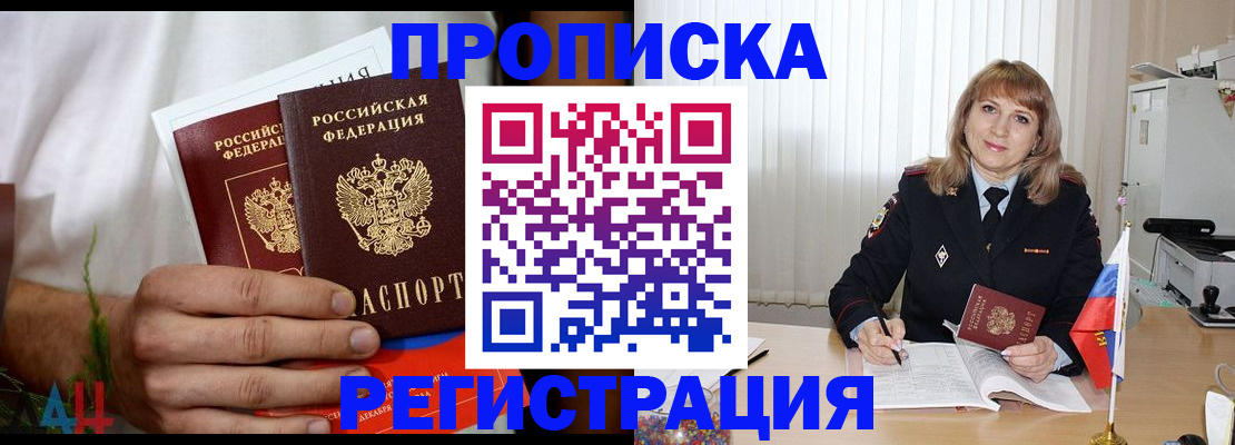 миграционный учет в Воркуте
