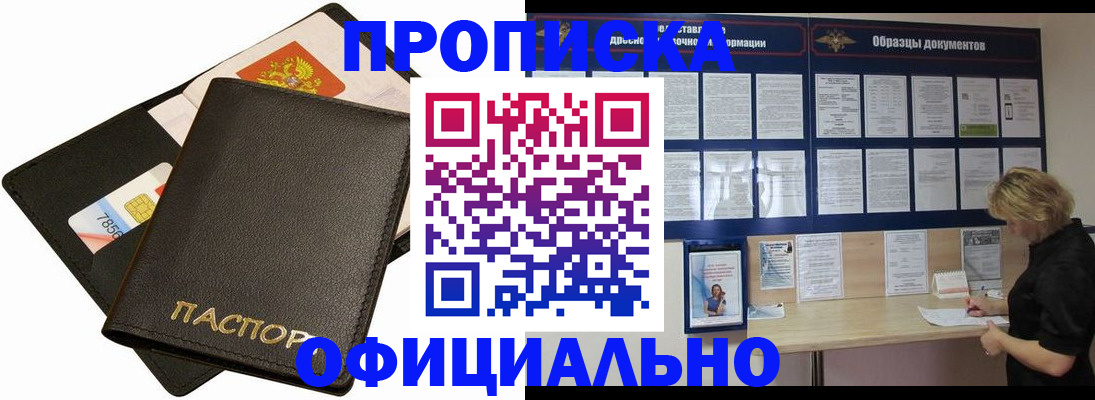 временная регистрация поиск в Воркуте