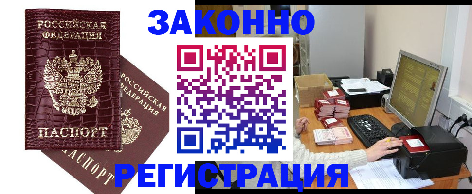 временная регистрация адрес в Воркуте
