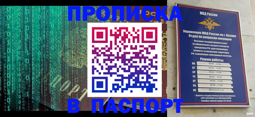 временная регистрация 2025 в Воркуте