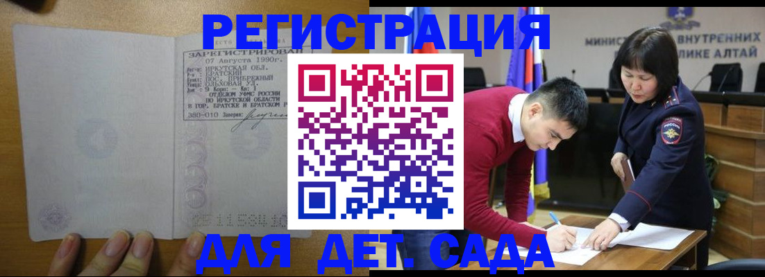прописка гарантия в Воркуте