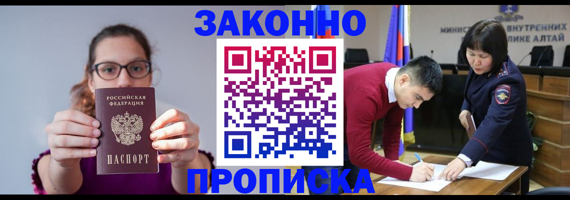 прописка гарантия в Воркуте