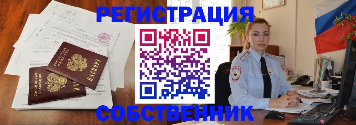 временная регистрация поиск в Воркуте