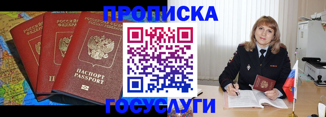 где прописаться в Воркуте